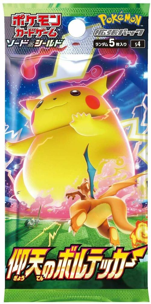 Pokemon Volt Tackle Japanese Booster Box – Cardboard Collectibles